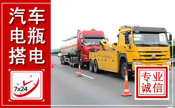 淮滨吊车,汽车救援吊车电话
