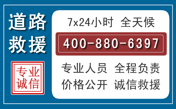 淮滨汽车救援汽车救援 淮滨汽车救援汽车救援