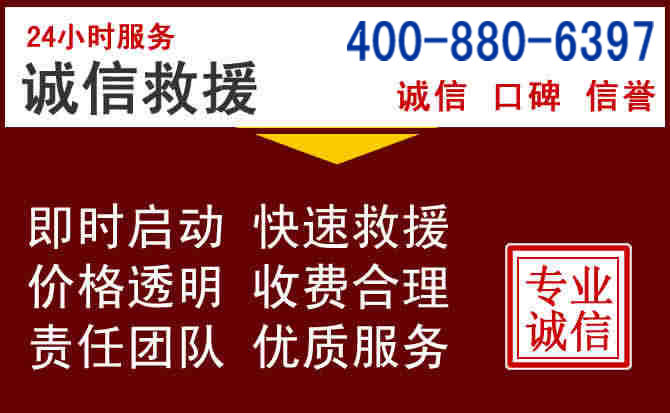 淮滨汽车救援 淮滨汽车救援