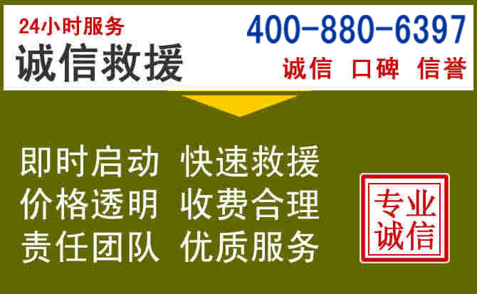 淮滨汽车救援电话