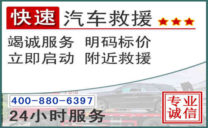 淮滨长春拖车电话 淮滨长春拖车电话