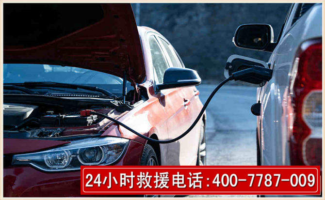 淮滨汽车电瓶搭电救援电话 淮滨汽车电瓶搭电救援电话